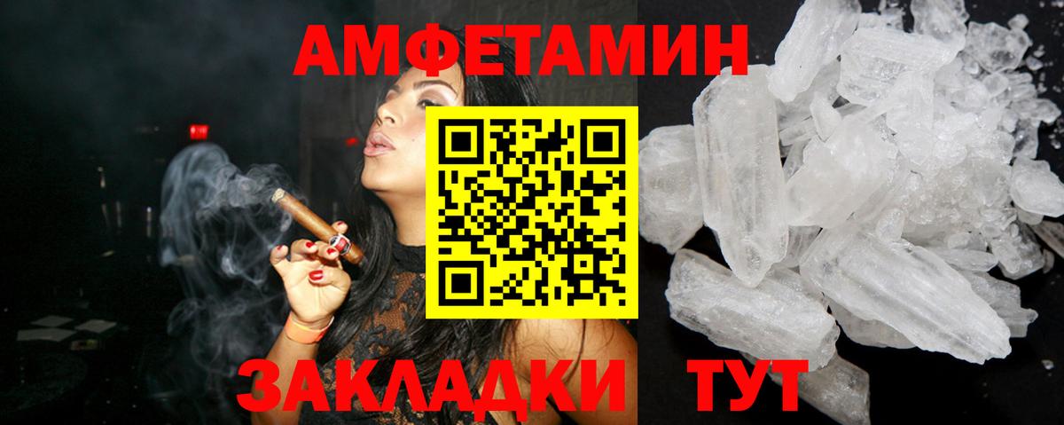 АМФЕТАМИН  Вход с VPN  Арсеньев  АМФЕТАМИН 97% 