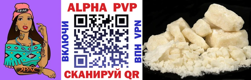 Alpha PVP мука  Арсеньев 