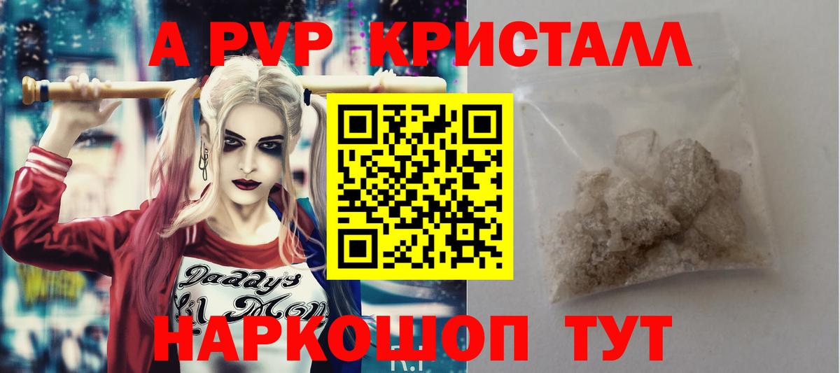 Alpha-PVP Арсеньев
