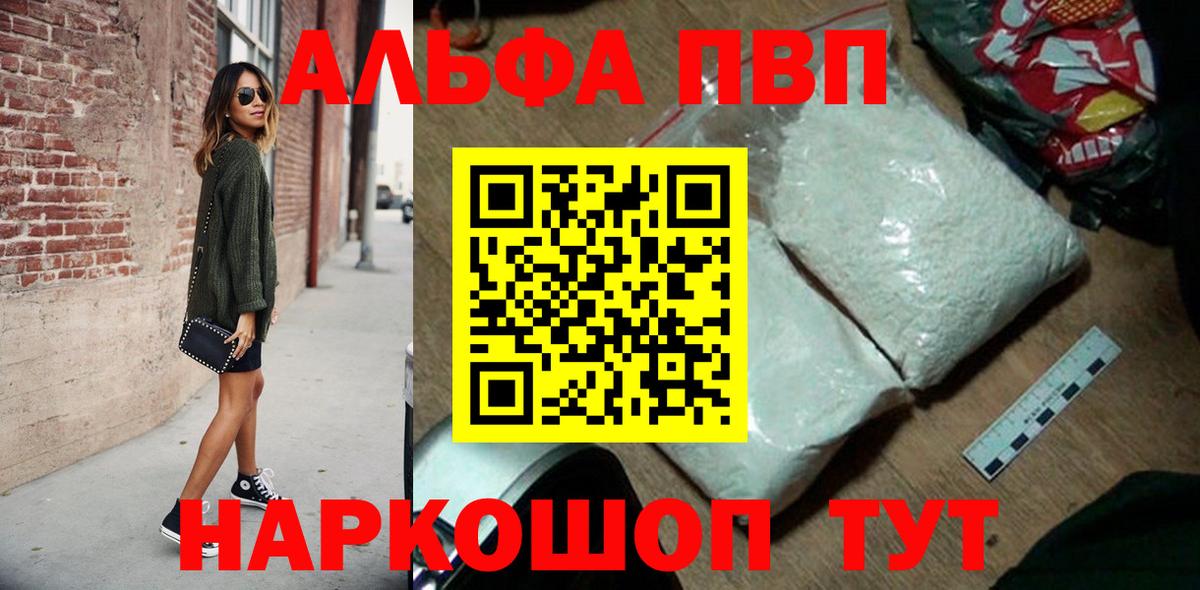 Alfa_PVP крисы CK Арсеньев