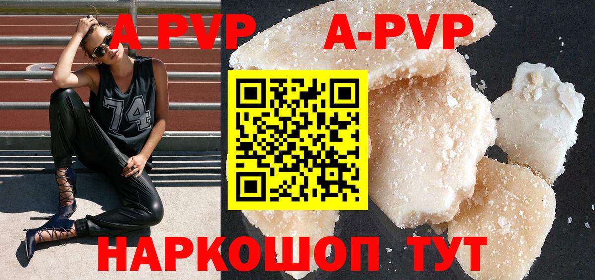 Арсеньев  А ПВП кристаллы  купить наркоту  А ПВП  A PVP Соль  Вход с VPN  Alpha-PVP СК КРИС 
