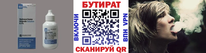 МЕГА сайт  Арсеньев  БУТИРАТ BDO 