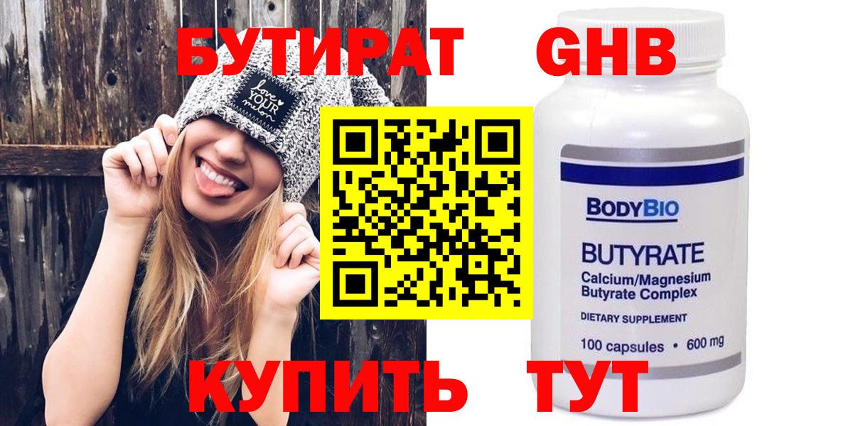 Арсеньев  БУТИРАТ BDO  Вход с VPN 