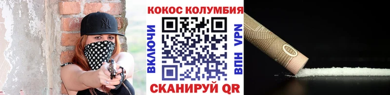 Cocaine Эквадор  хочу   Арсеньев 