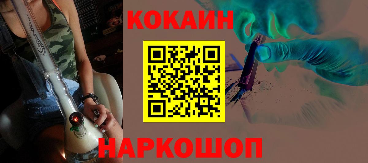 КОКАИН  Вход с VPN  Арсеньев  КОКАИН Колумбийский 