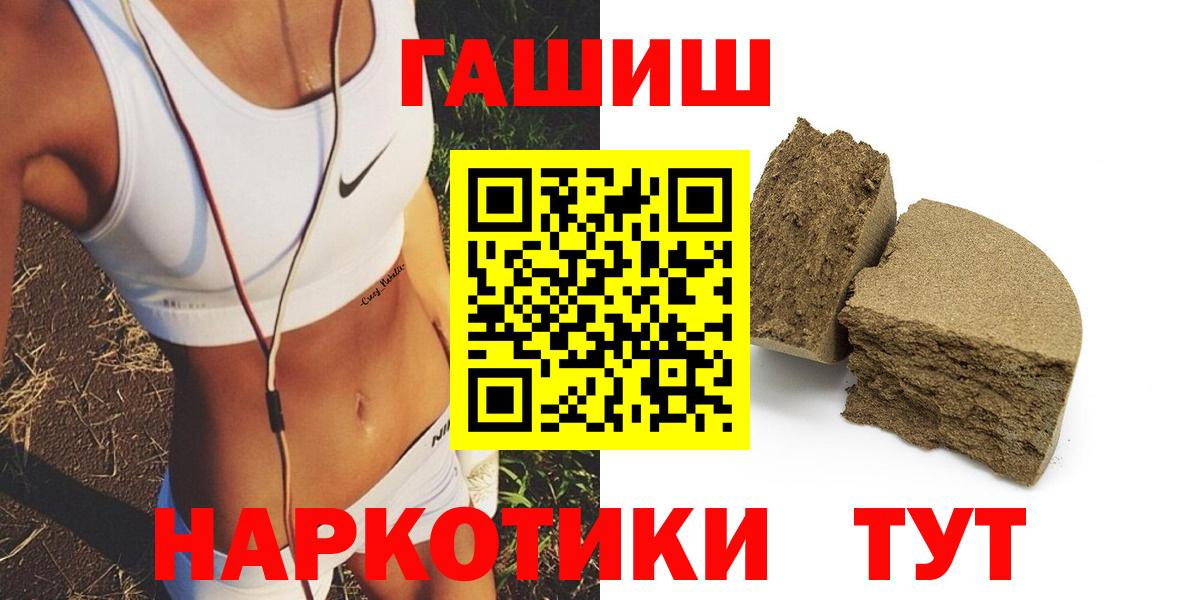 ГАШИШ хэш  ГАШИШ  Арсеньев  Вход с VPN  ГАШ hashish 