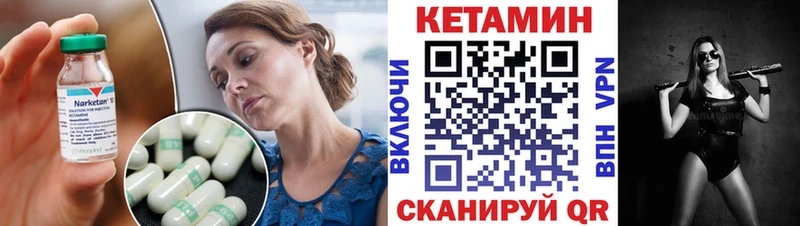 КЕТАМИН VHQ  наркотики  Арсеньев 