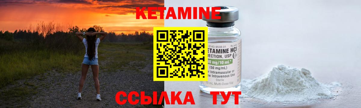 Арсеньев  КЕТАМИН VHQ  Вход с VPN 