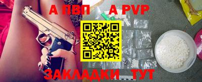 a pvp Пенза