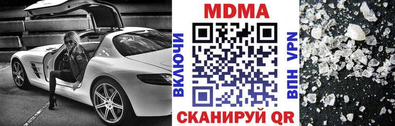 МДМА crystal  ОМГ ОМГ вход  Арсеньев 