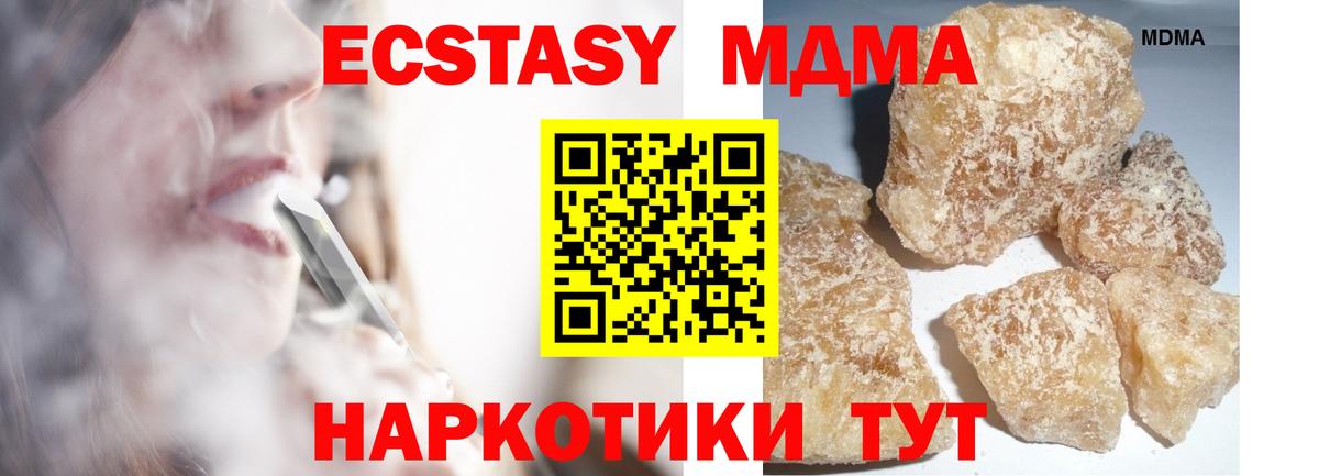 MDMA молли  Вход с VPN  MDMA Molly  Арсеньев 