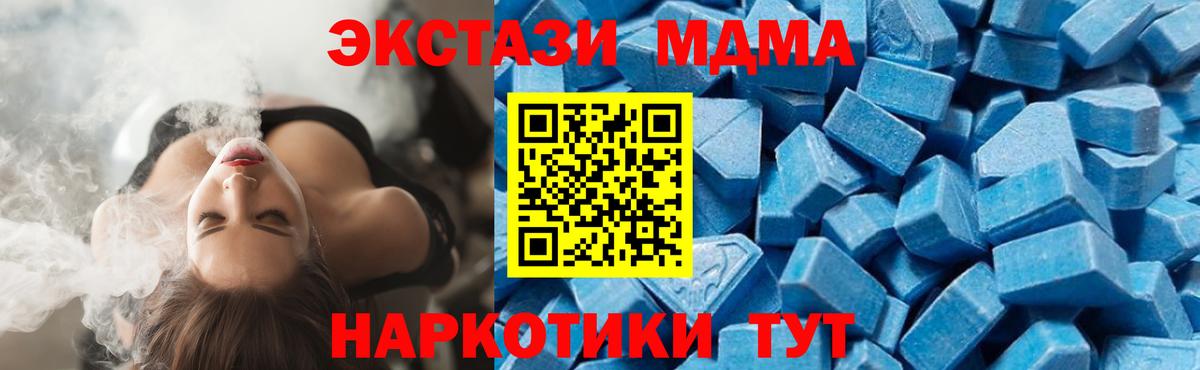 MDMA Molly Арсеньев
