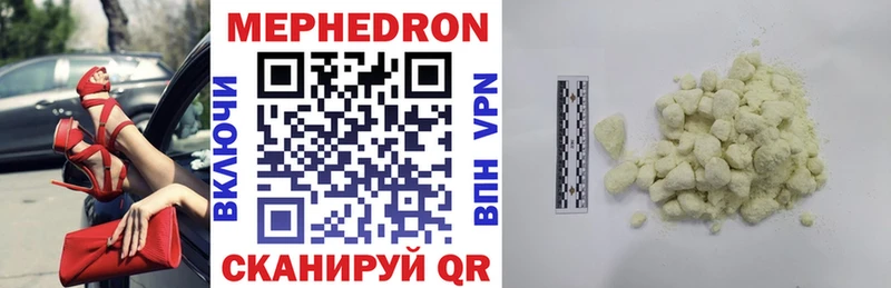 Мефедрон VHQ  цены наркотик  mega зеркало  Арсеньев 