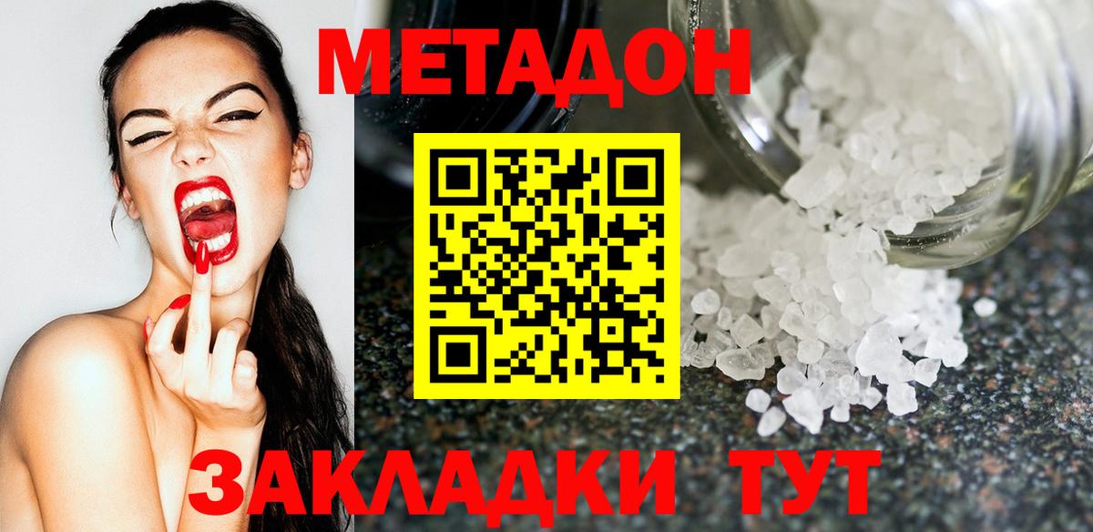 Экстази  ГАШИШ  Вход с VPN  Арсеньев  Метамфетамин  МЕФ кристаллы 