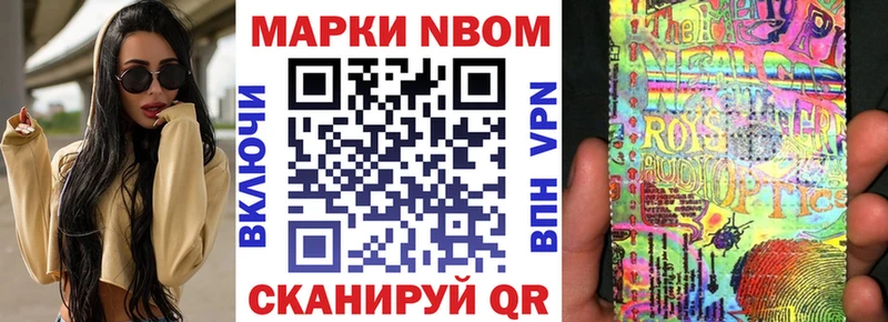 Наркотические марки 1,8мг  ОМГ ОМГ сайт  Арсеньев  где можно купить  