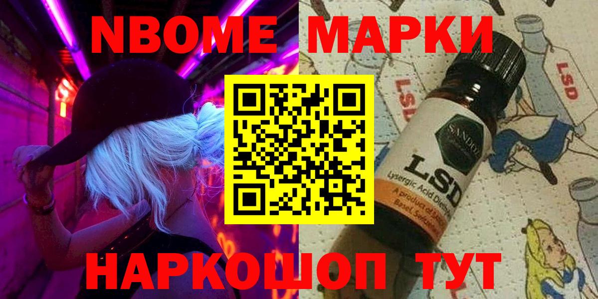 Арсеньев  Наркотические марки  Вход с VPN  Марки 25I-NBOMe 1500мкг 