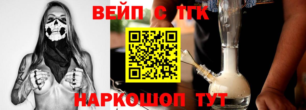 ТГК гашишное масло Арсеньев