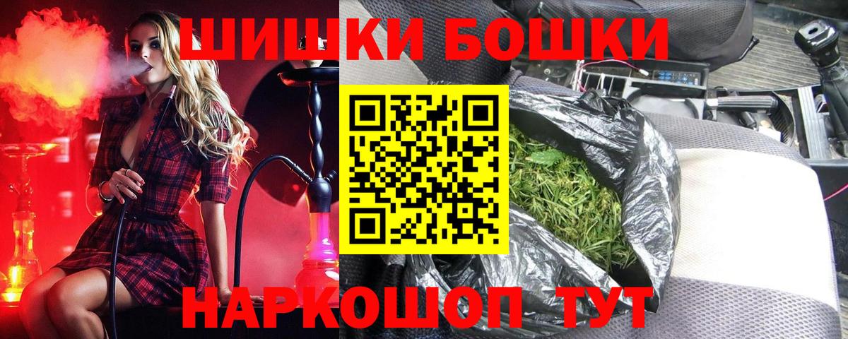 Арсеньев  Конопля индика  Марихуана OG Kush  Канабис Ganja  Вход с VPN 